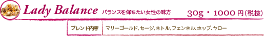 Lady Balance バランスを保ちたい女性の見方