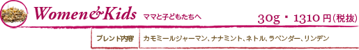 Women&Kids ママと子どもたちへ