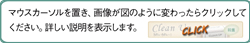 マウスカーソルを置き、画像が図のように変わったら、画像をクリックしてください。詳しい説明を表示します。